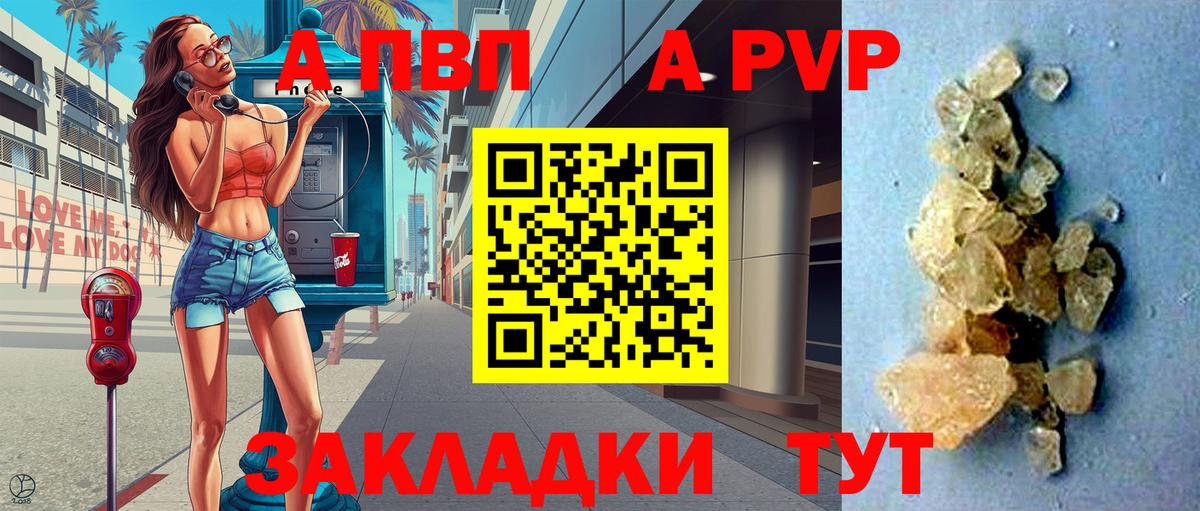 A-PVP крисы CK  A-PVP  APVP VHQ  Вход с VPN  Аша  Alfa_PVP Соль 