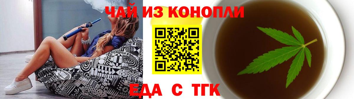 Аша  Canna-Cookies конопля  Вход с VPN 