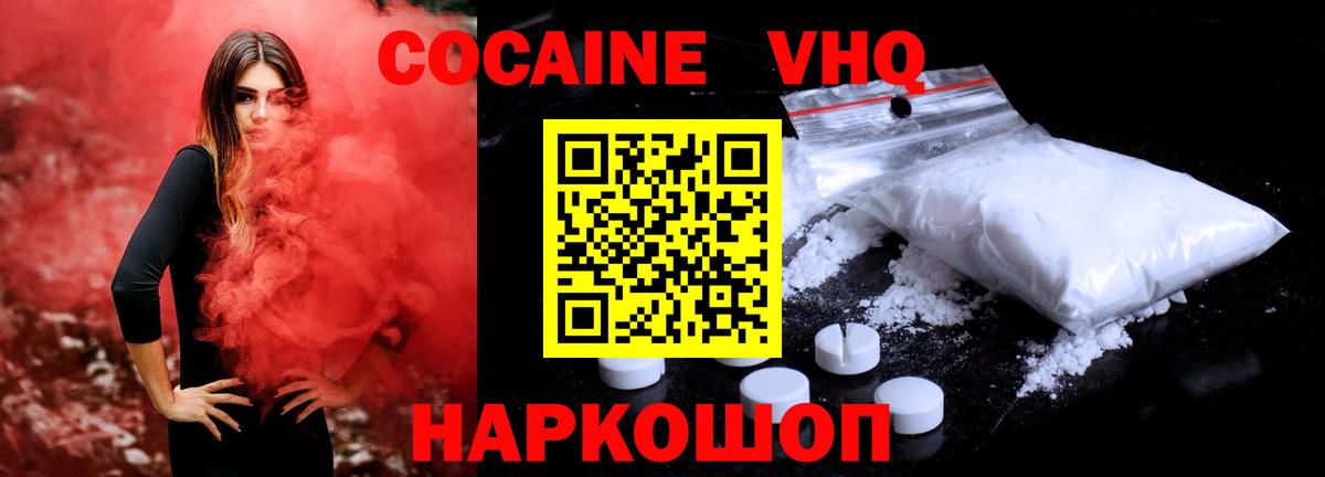 Аша  Кокаин Колумбийский  Cocaine Fish Scale  Вход с VPN 