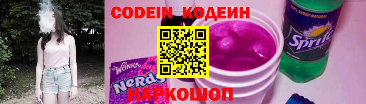 Аша  Кодеин Purple Drank  Вход с VPN 