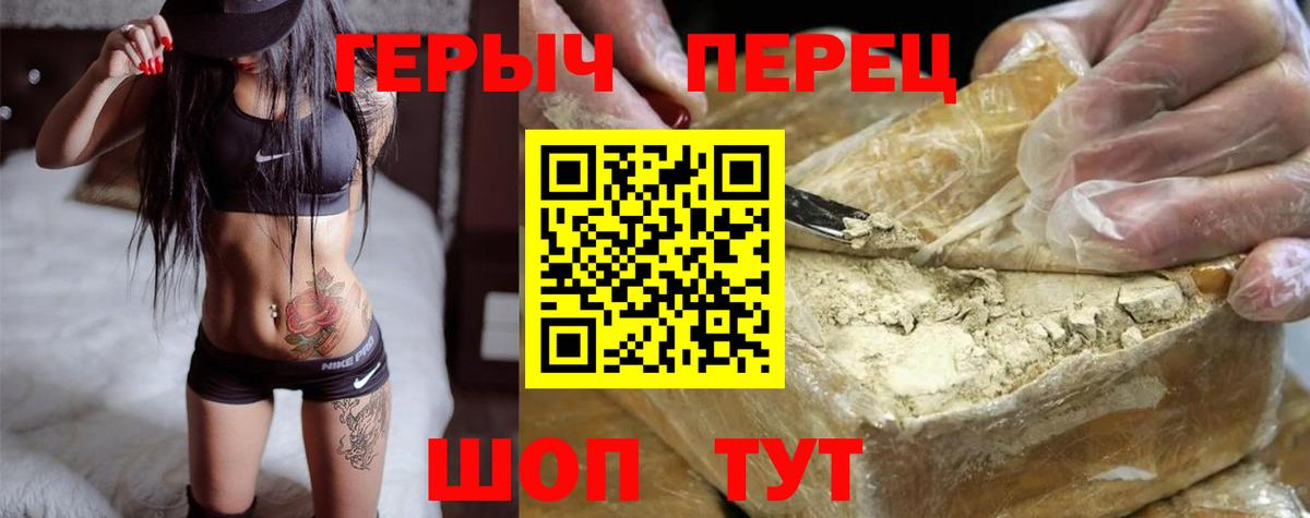 ГЕРОИН гречка Аша
