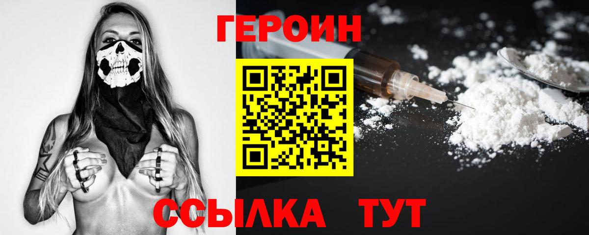 Аша  ГЕРОИН афганец  Вход с VPN 