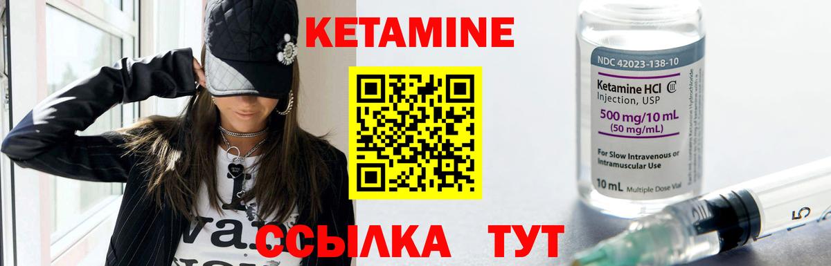 КЕТАМИН ketamine  Вход с VPN  Аша 