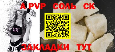 синтетический гашиш Славгород
