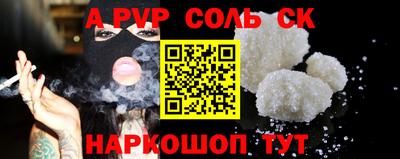 синтетический гашиш Славгород