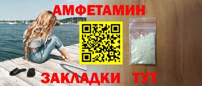 амфетамин Славянск-на-Кубани