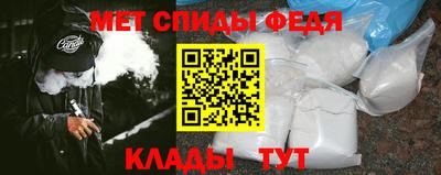 амфетамин Славянск-на-Кубани