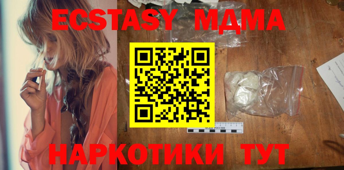 МДМА Molly Аша