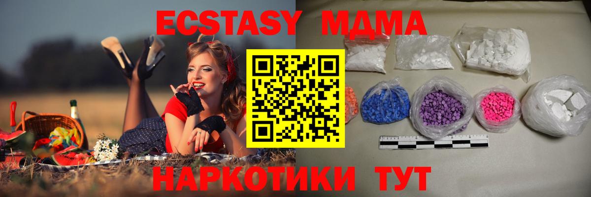 МДМА crystal  Вход с VPN  МДМА crystal  Аша 