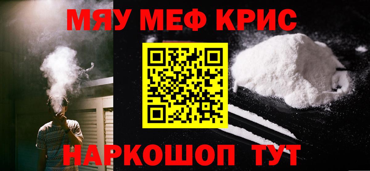 Меф  Мефедрон 4 MMC  Аша    онион  Меф 4 MMC  МЯУ-МЯУ  Вход с VPN 