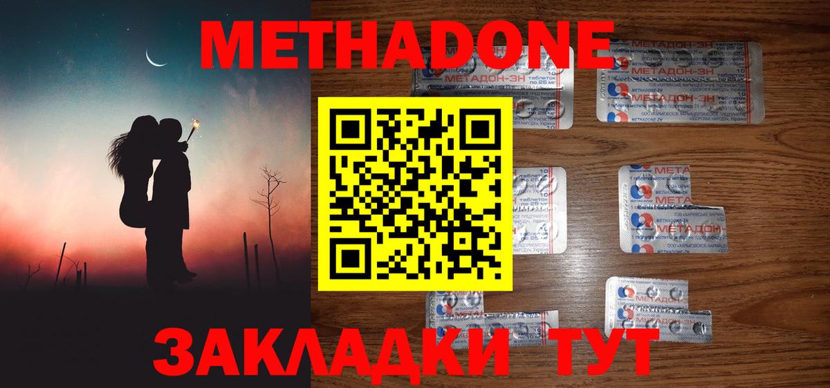 МЕТАДОН VHQ  Вход с VPN  Аша 