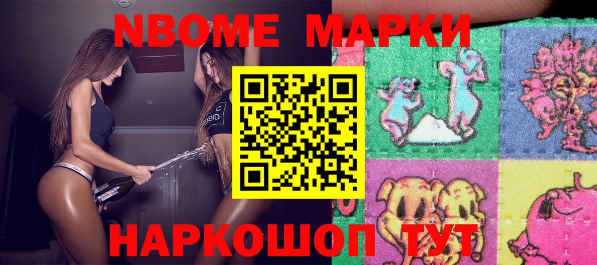 Марки 25I-NBOMe 1,5мг  Вход с VPN  Аша 