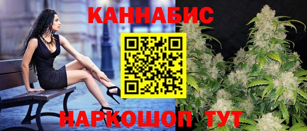 МАРИХУАНА White Widow  Конопля Bruce Banner  Вход с VPN  Аша 